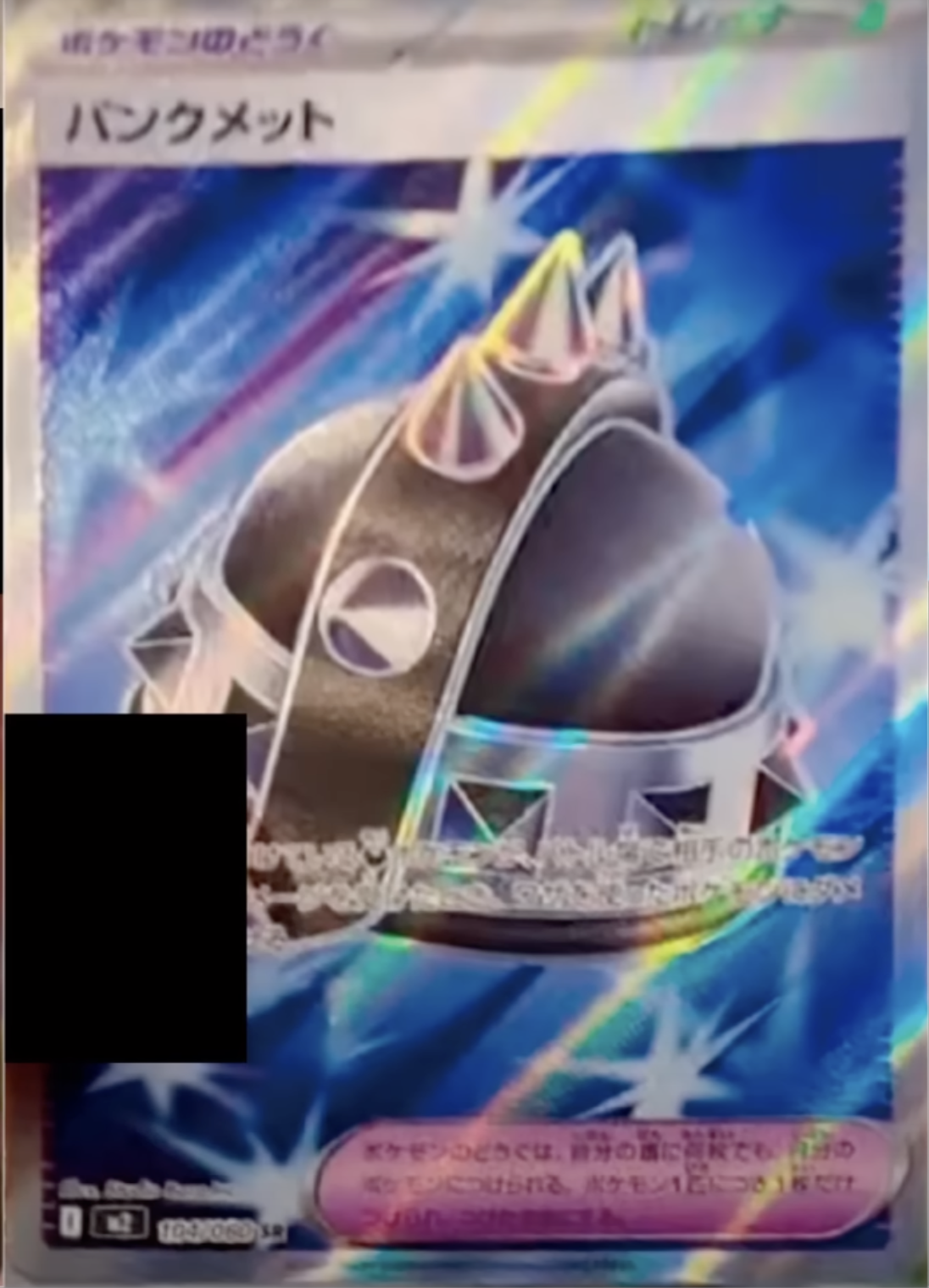 ROCKY HELMET pokemon phantasmal flames